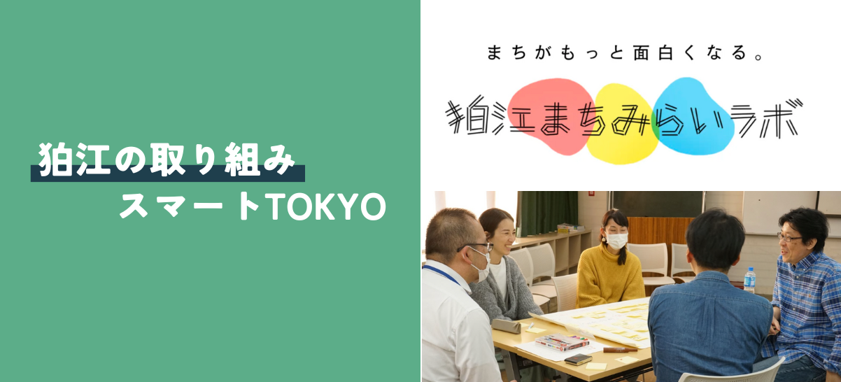 「デジタルの力で人にやさしいまちの実現」に向けた取り組み